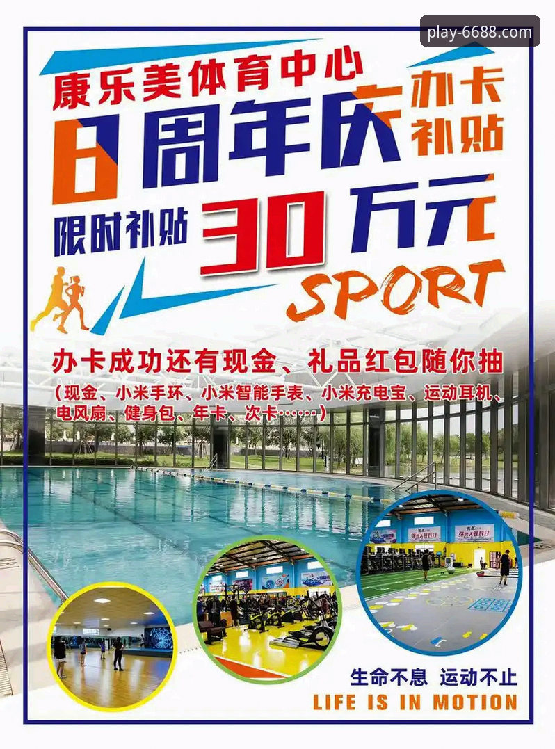 揭秘6688体育平台最新版本下载背后的真相：你真的知道如何安全获取官方正版吗？