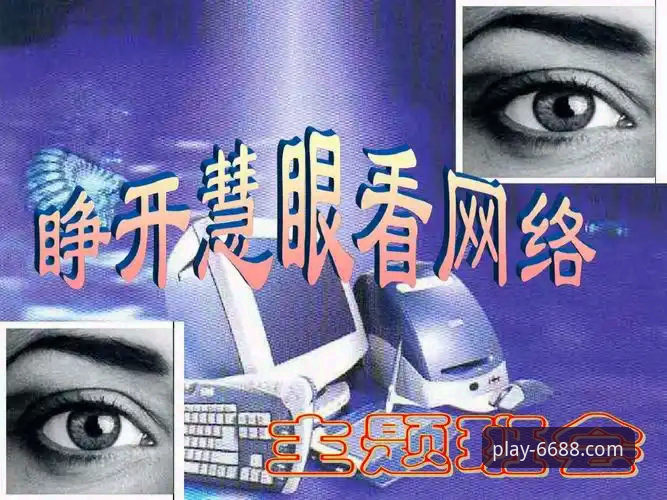 3个关键步骤验证6688体育官方正版渠道，避免下载陷阱